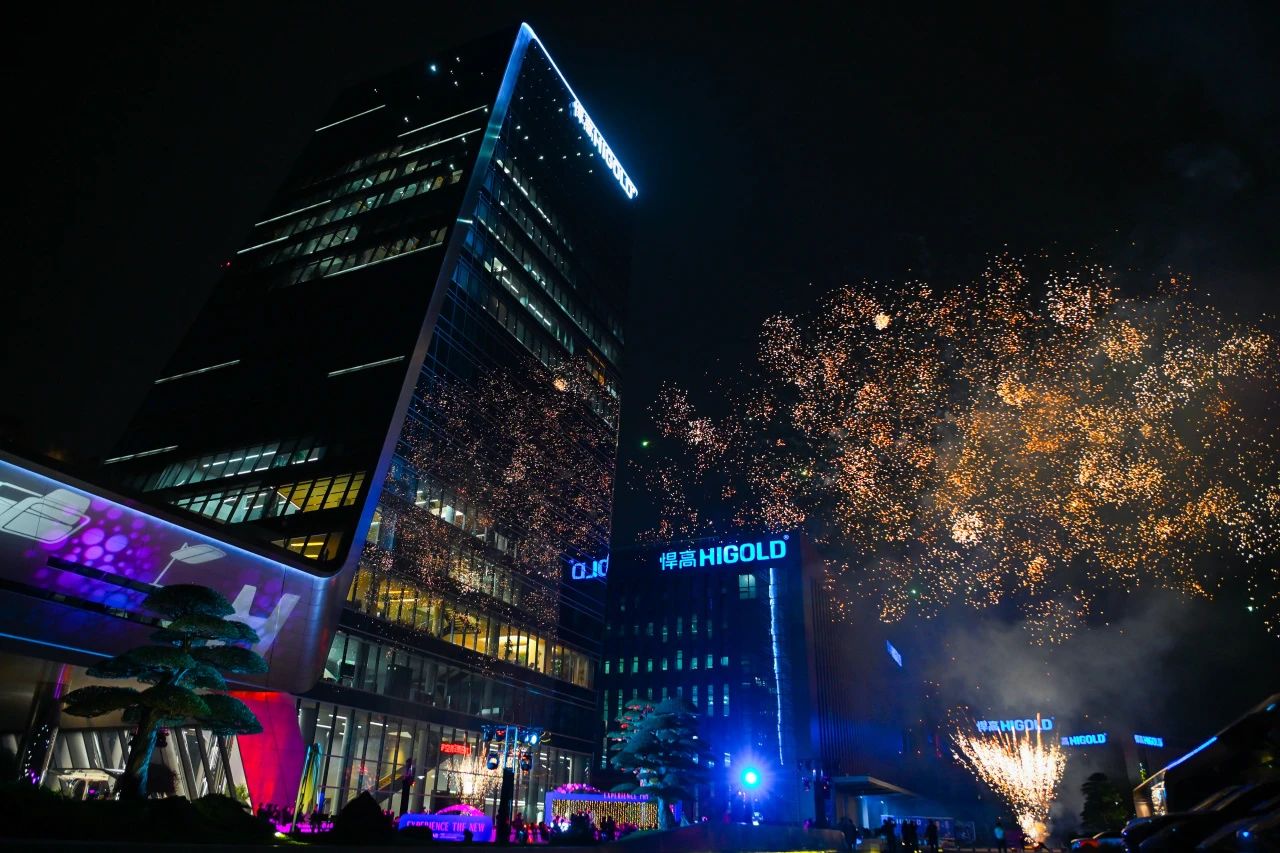 新感觉之夜·悍高户外家具全球年会完美开启