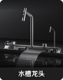 水槽龙头